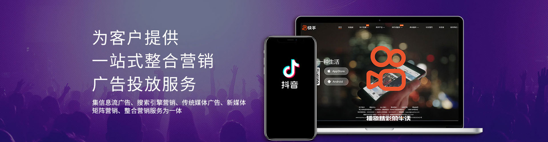 潮州信息流广告